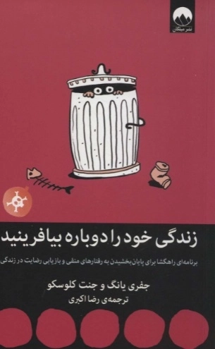 دربست - پنجاه و هشت روایت کوتاه از خیابان