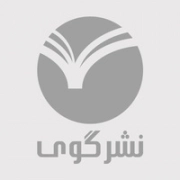 گوی