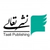 تعالی
