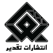 تقدیر