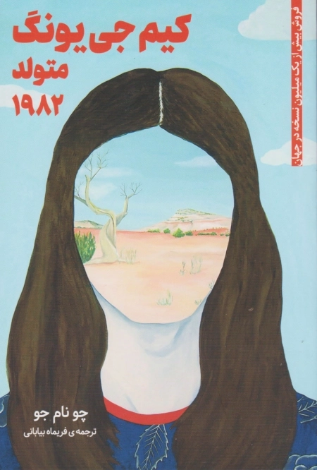 کیم جی یونگ متولد 1982
