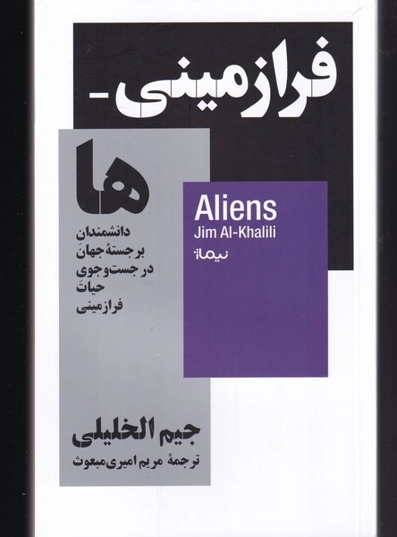 فرزمینی ها