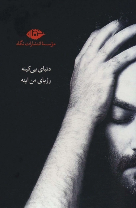مجموعه یغما گلرویی - 6جلدی با قاب