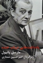 یادداشت هایی در باب خنده