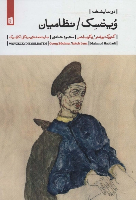 ویتسک - نظامیان