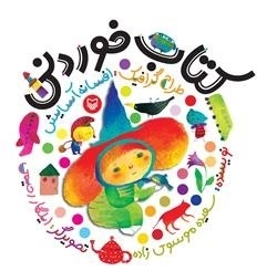 کتاب خوردنی