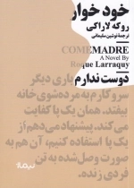 خود خوار