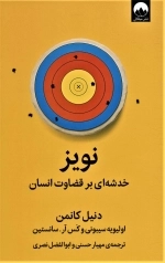 نویز