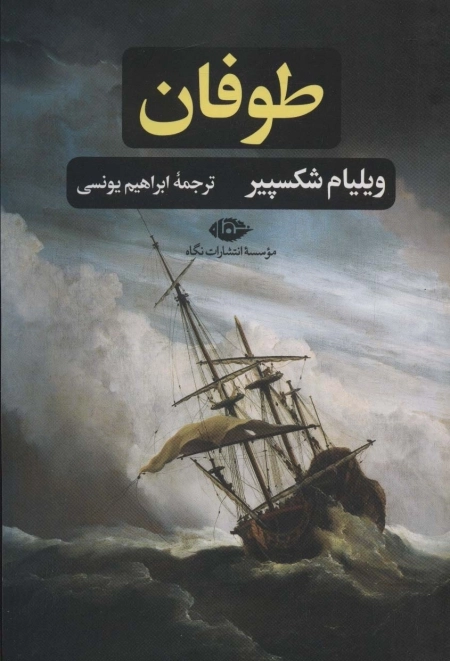 طوفان