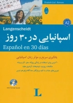اسپانیایی در 30 روز - همراه با سی دی