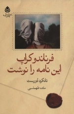 فرناندو کراپ این نامه را نوشت