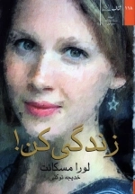 زندگی کن !