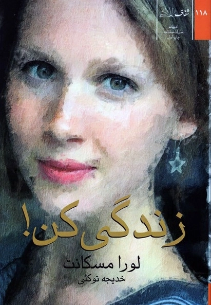زندگی کن !