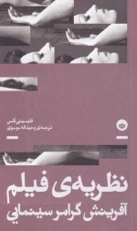 نظریه ی فیلم - آفرینش گرامر سینمایی