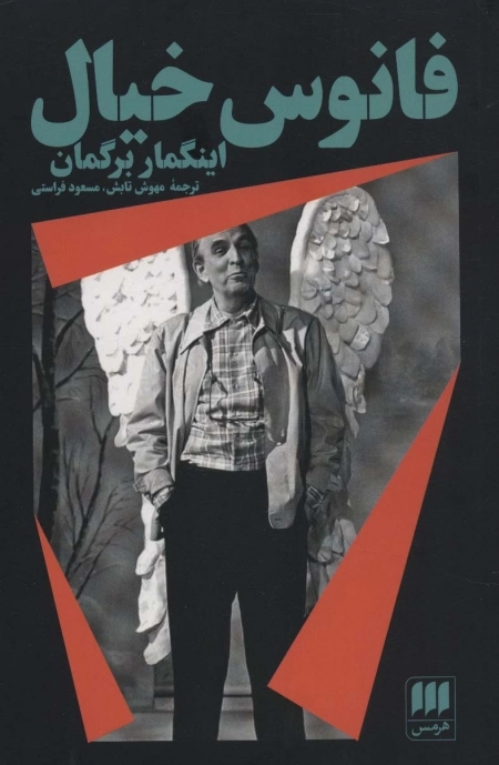 فانوس خیال