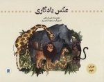 عکس یادگاری
