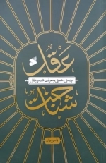 عقل شناخت - چیستی هستی و معرفت شناسی عقل