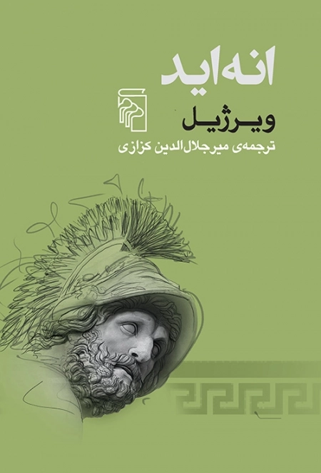 انه اید