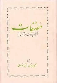 مصنفات