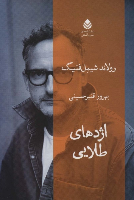 اژدهای طلایی