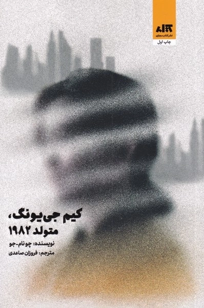 کیم جی یونگ متولد 1982