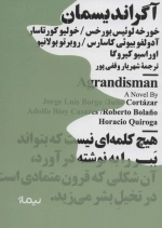آگراندیسمان