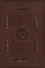 شاهنامه فردوسی