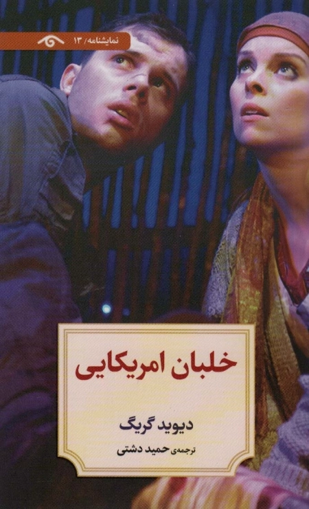 خلبان آمریکایی