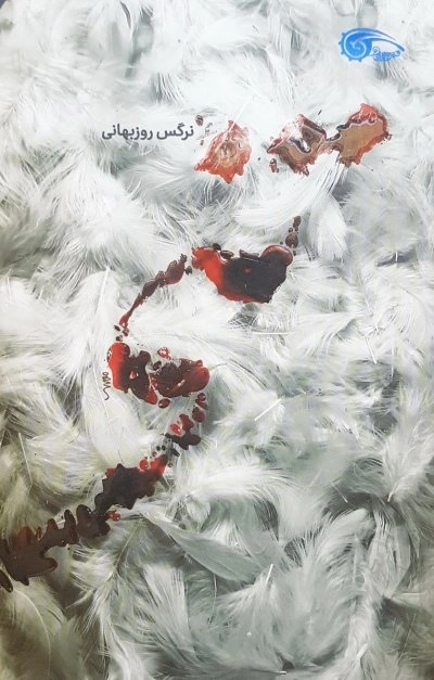 تنی