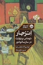 انزجار