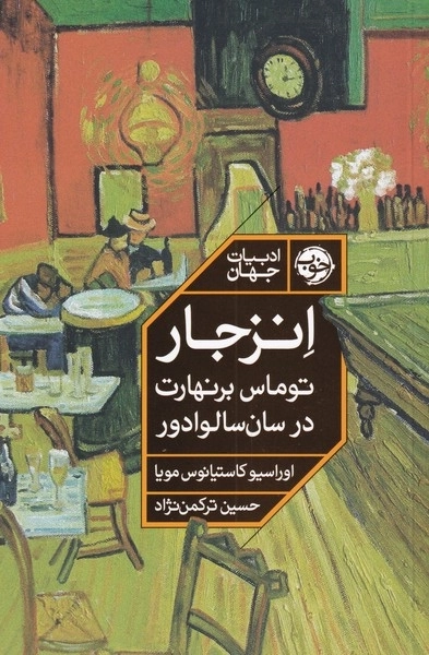 انزجار