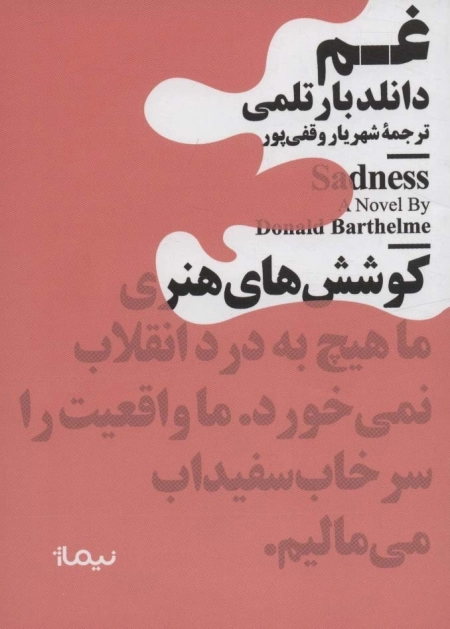 غم