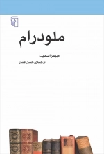 ملودرام