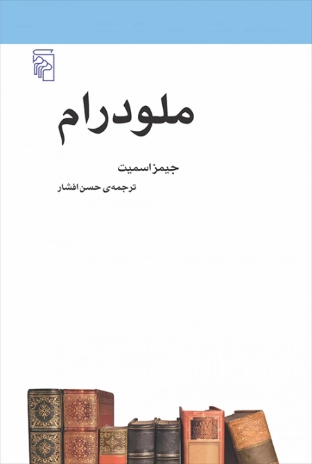 ملودرام