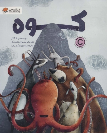 کوه