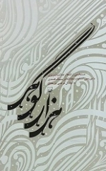هزار گوهر