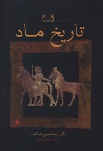 تاریخ ماد