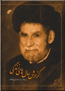 گزارش سال های زندگی