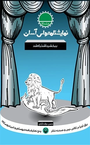 ببخشید اشتباه شد
