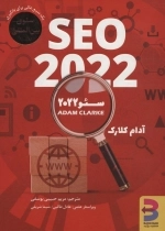 سئو 2022
