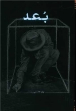 بعد