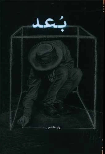 بعد