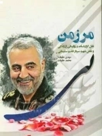 مرز من