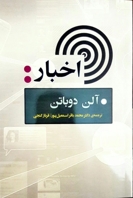 اخبار
