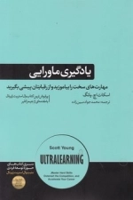 یادگیری ماورایی