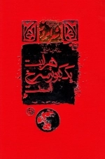 هر لبت یک کبوتر سرخ است