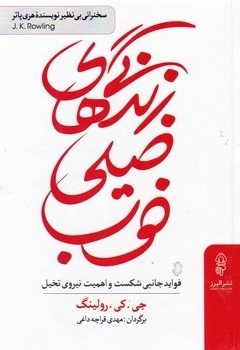 زندگی های خیلی خوب