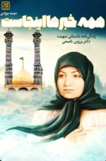همه خبرها اینجاست