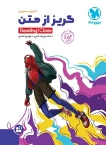 آموزش تصویری گریز از متن