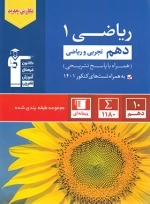ریاضی1 - ریاضی آبی قلم چی